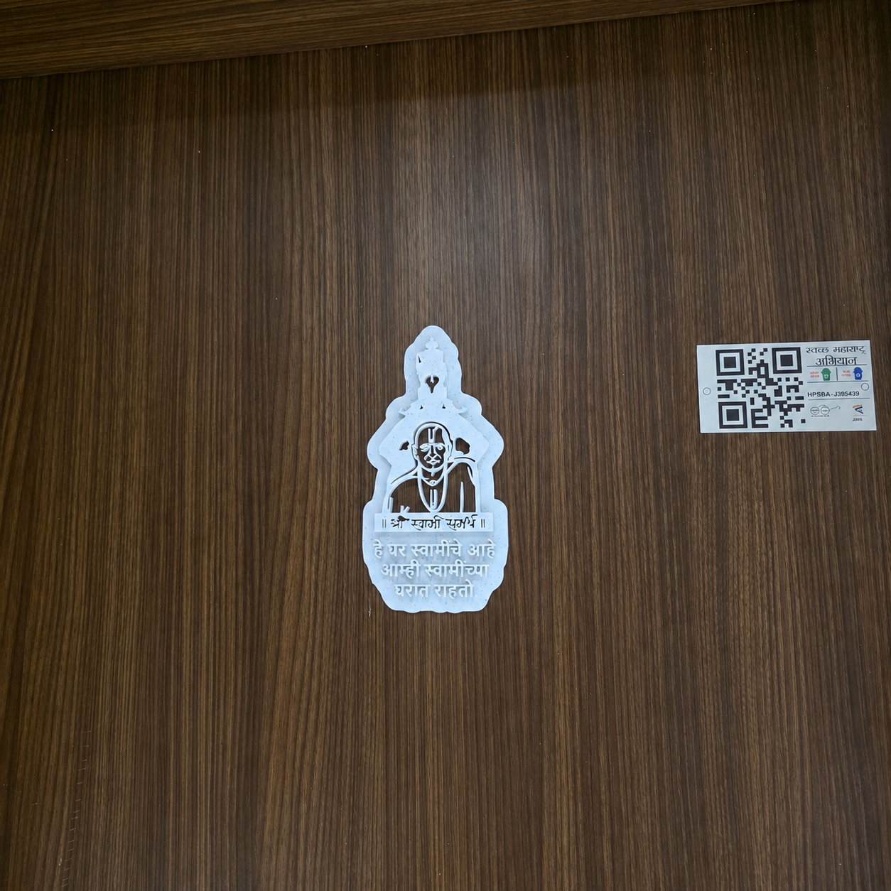 He Ghar Swamin Che Ahe Amhi Swaminchya Ghari Rahato - Shree Swami Samarth and Vithal Wall Art